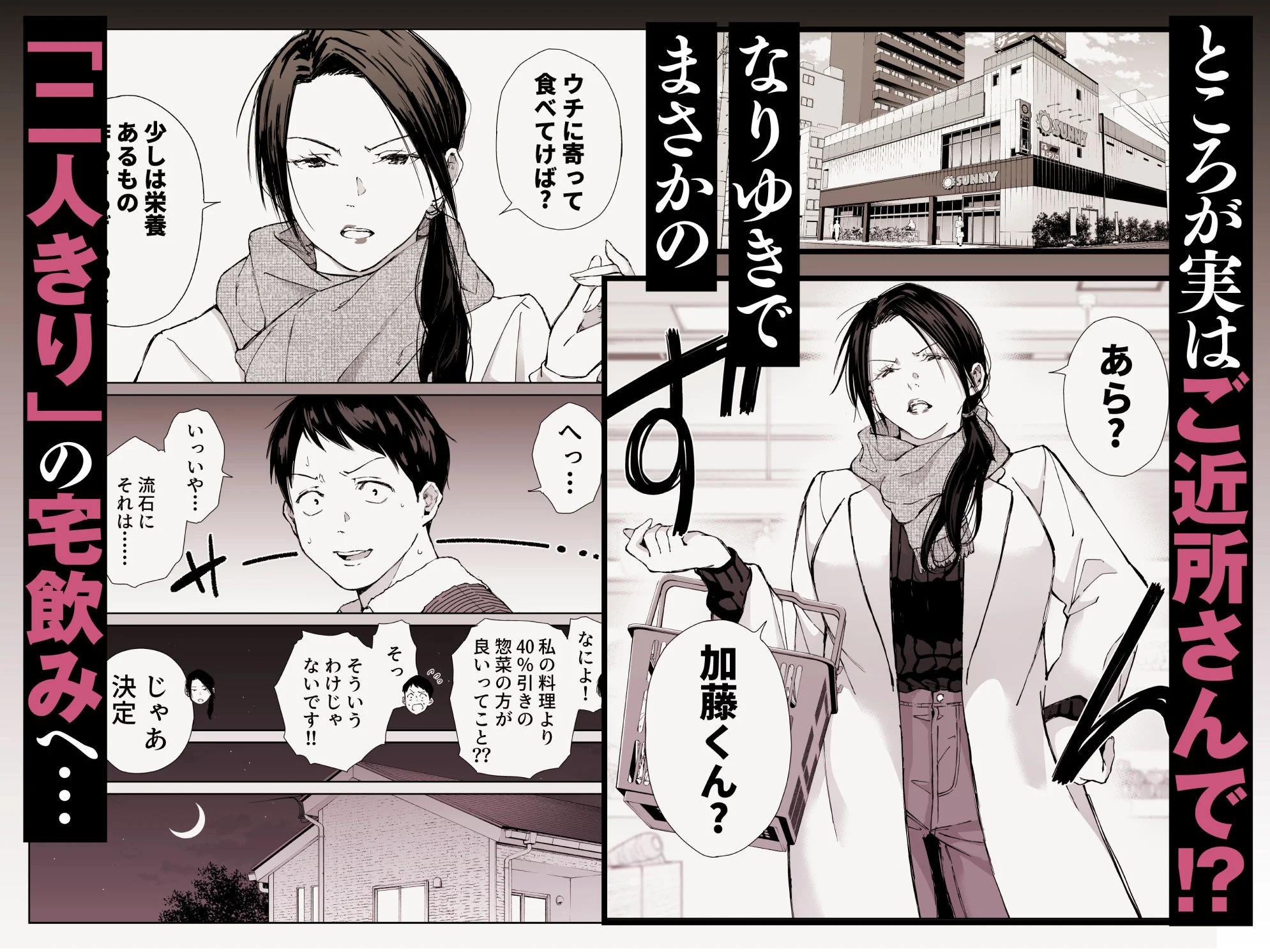 バ先の勝ち気な先輩主婦(36)はご無沙汰で… 〜酔って普段塩対応とは思えない濃厚生セックスで搾り取られた話〜 画像2