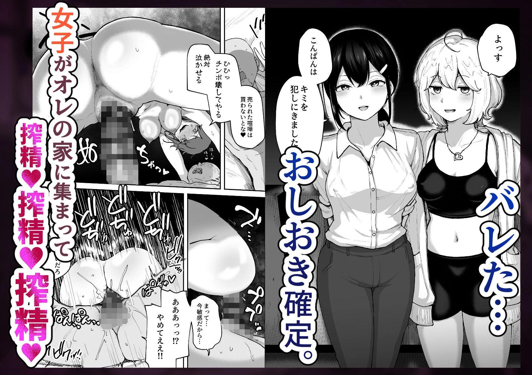 Hな部活に入りませんか?2-同意不要でハメまくる部活- 画像8