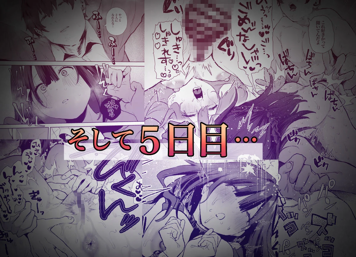 家出してウチに来たバイトの後輩がエロすぎたので…3〜ポリネシアンセックス編〜 画像5