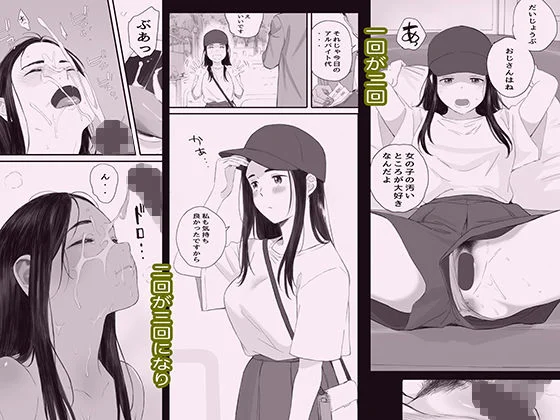 わるいこ 画像4