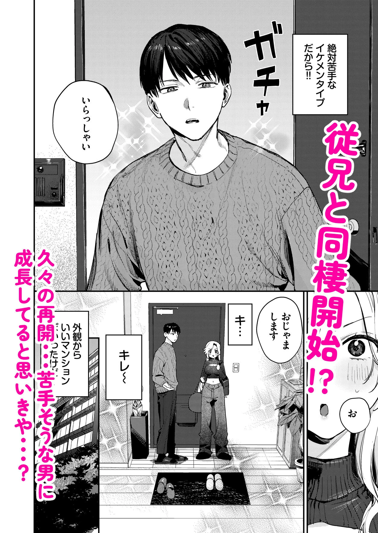 処女ギャル同棲性開発〜ガチで尊いセックスしませんか?〜 画像2