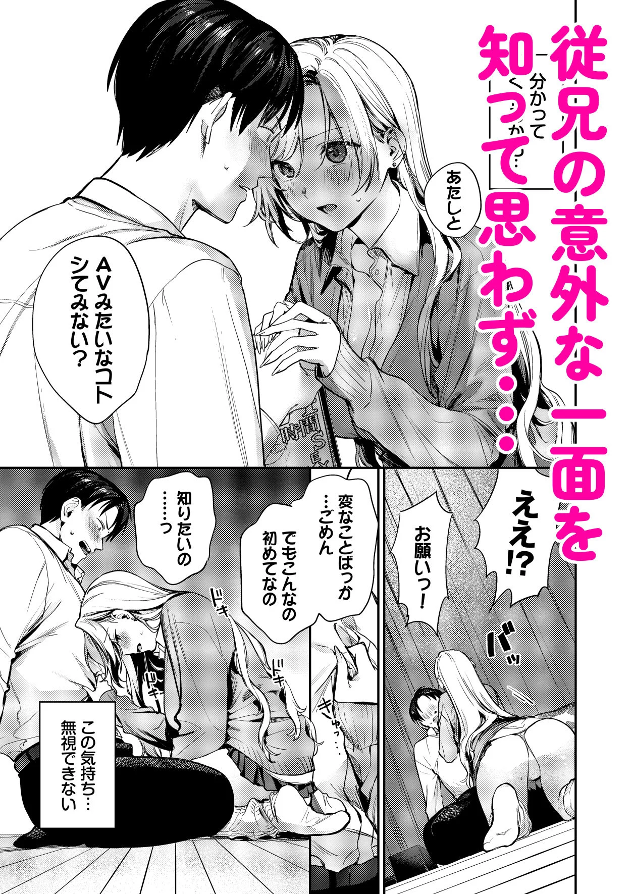 処女ギャル同棲性開発〜ガチで尊いセックスしませんか?〜 画像6