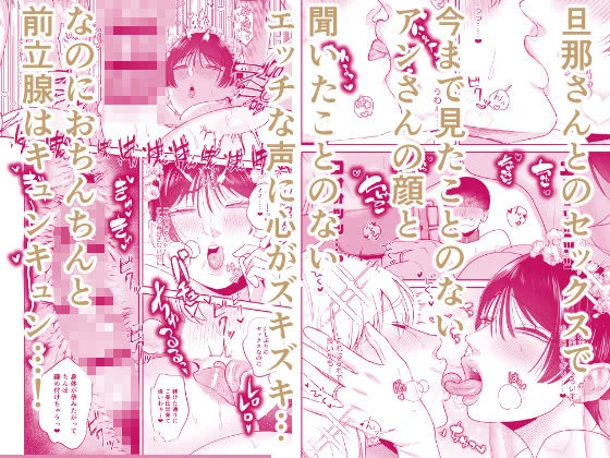 マゾが大好物な人妻と子作り3P交尾。 画像3