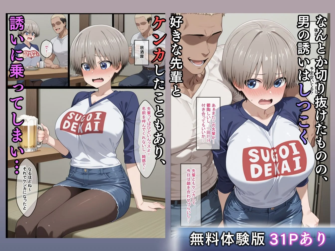 宇●家のただれた性事情 悪い男のに捕まった彼女たちの末路 画像2