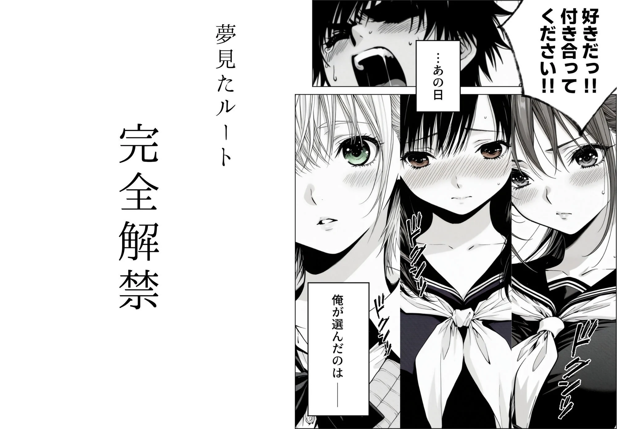 完熟ベリー101% Vol.2 〜もしポニーテールの彼女を選んでいたら〜 画像3