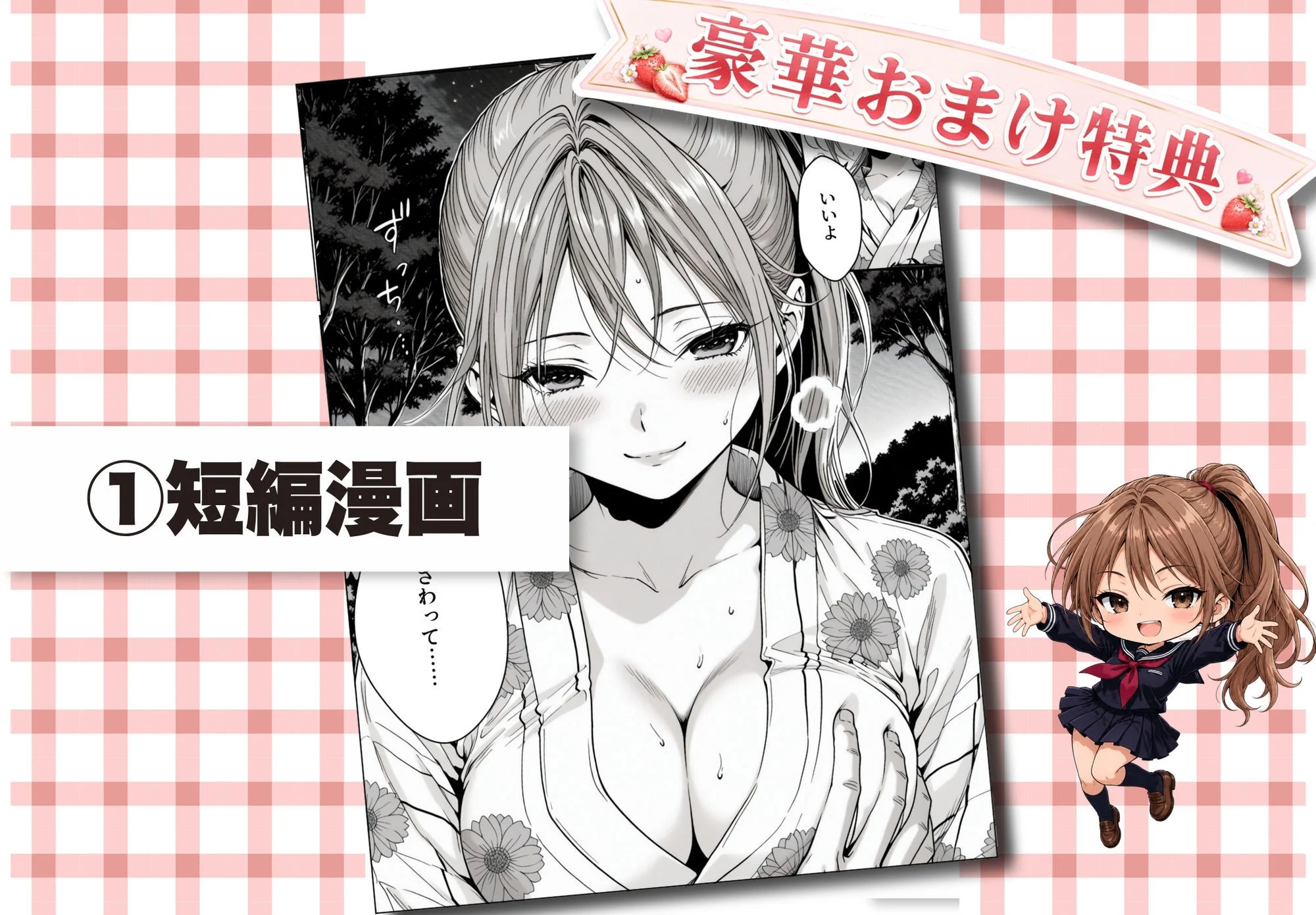 完熟ベリー101% Vol.2 〜もしポニーテールの彼女を選んでいたら〜 画像7