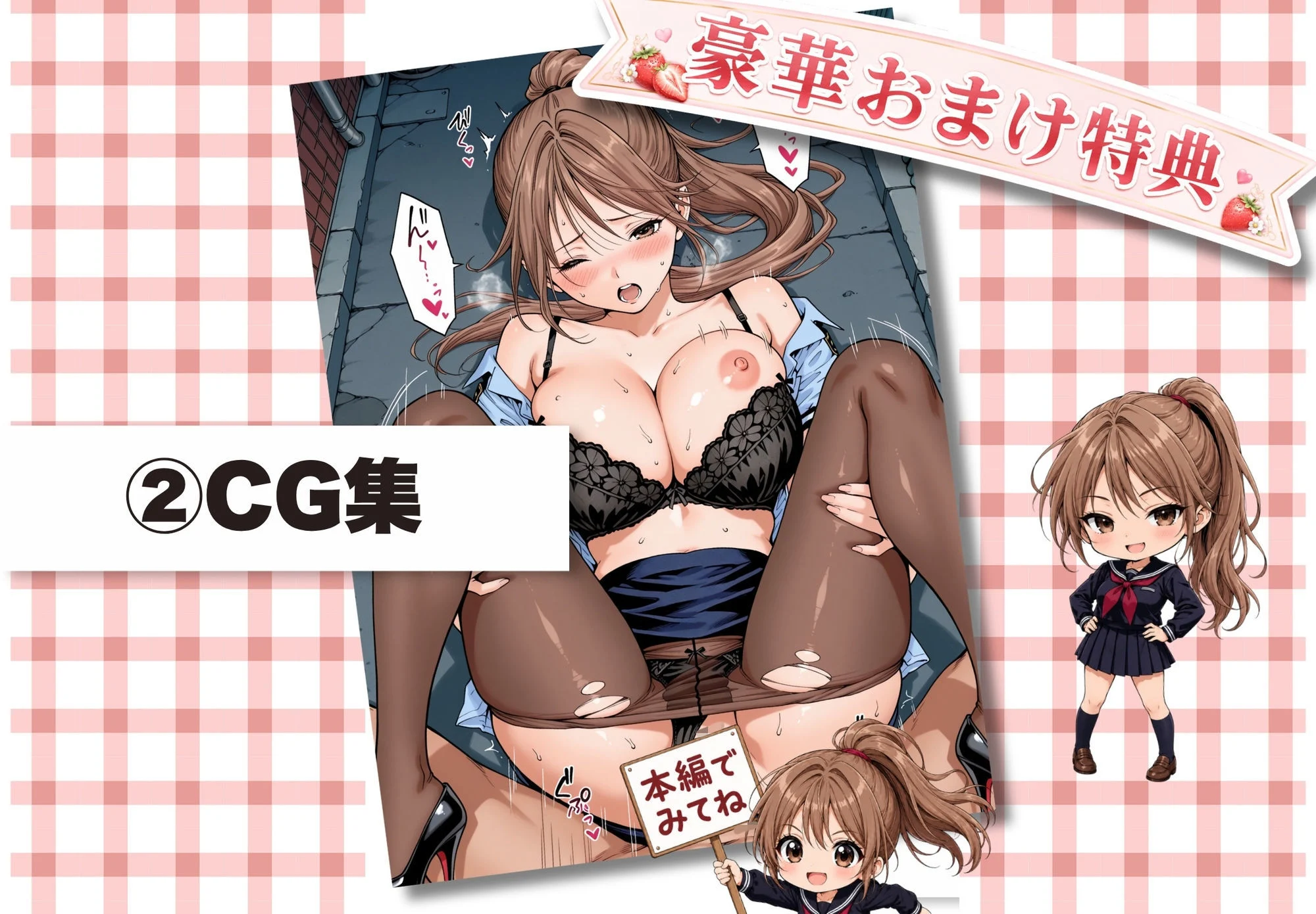 完熟ベリー101% Vol.2 〜もしポニーテールの彼女を選んでいたら〜 画像8