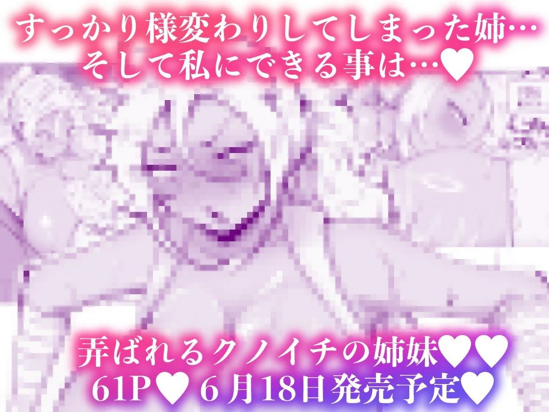 くのいちちゃんが堕ちるまで 弍【6/18 発売予定】 画像8