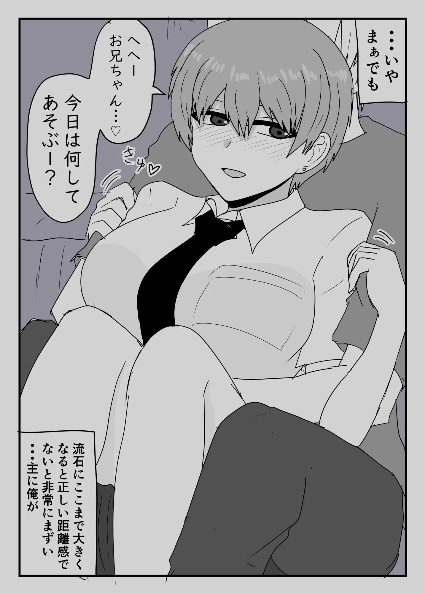 異ろんな女の子の話。 画像2