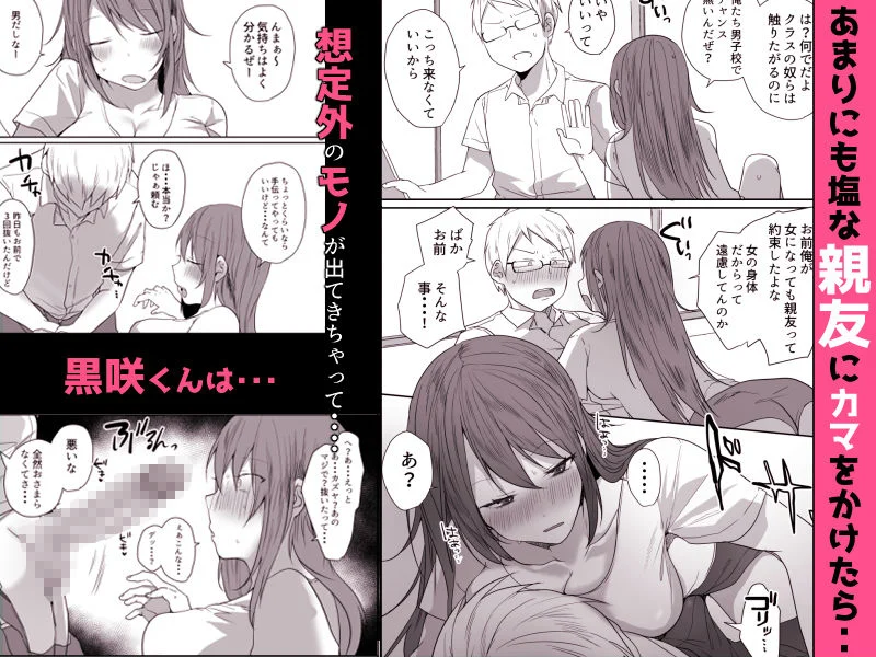 この俺が孕みたいなんて思うワケないだろ。 画像2
