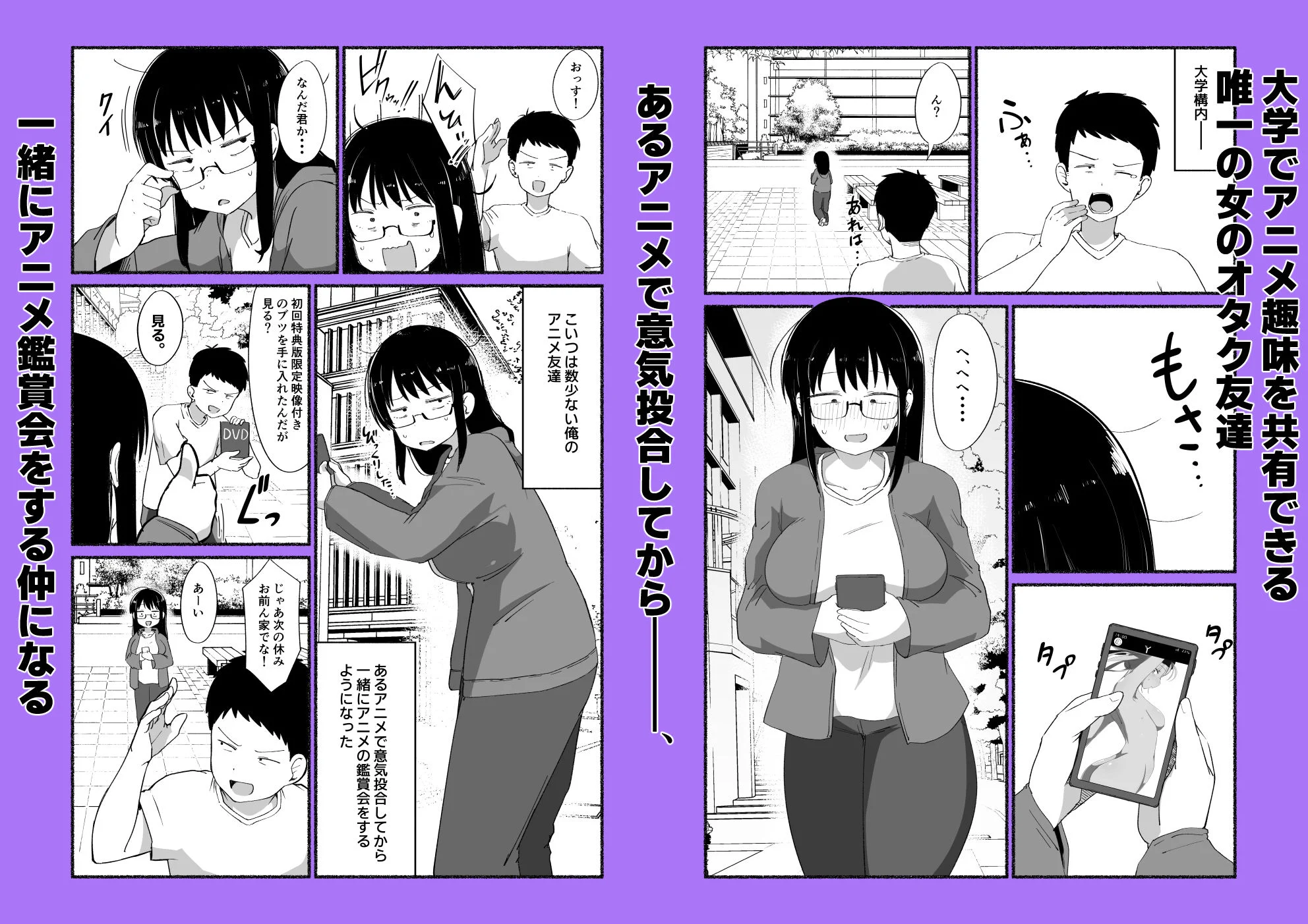 オタクな女友達の中に出してみた 画像1