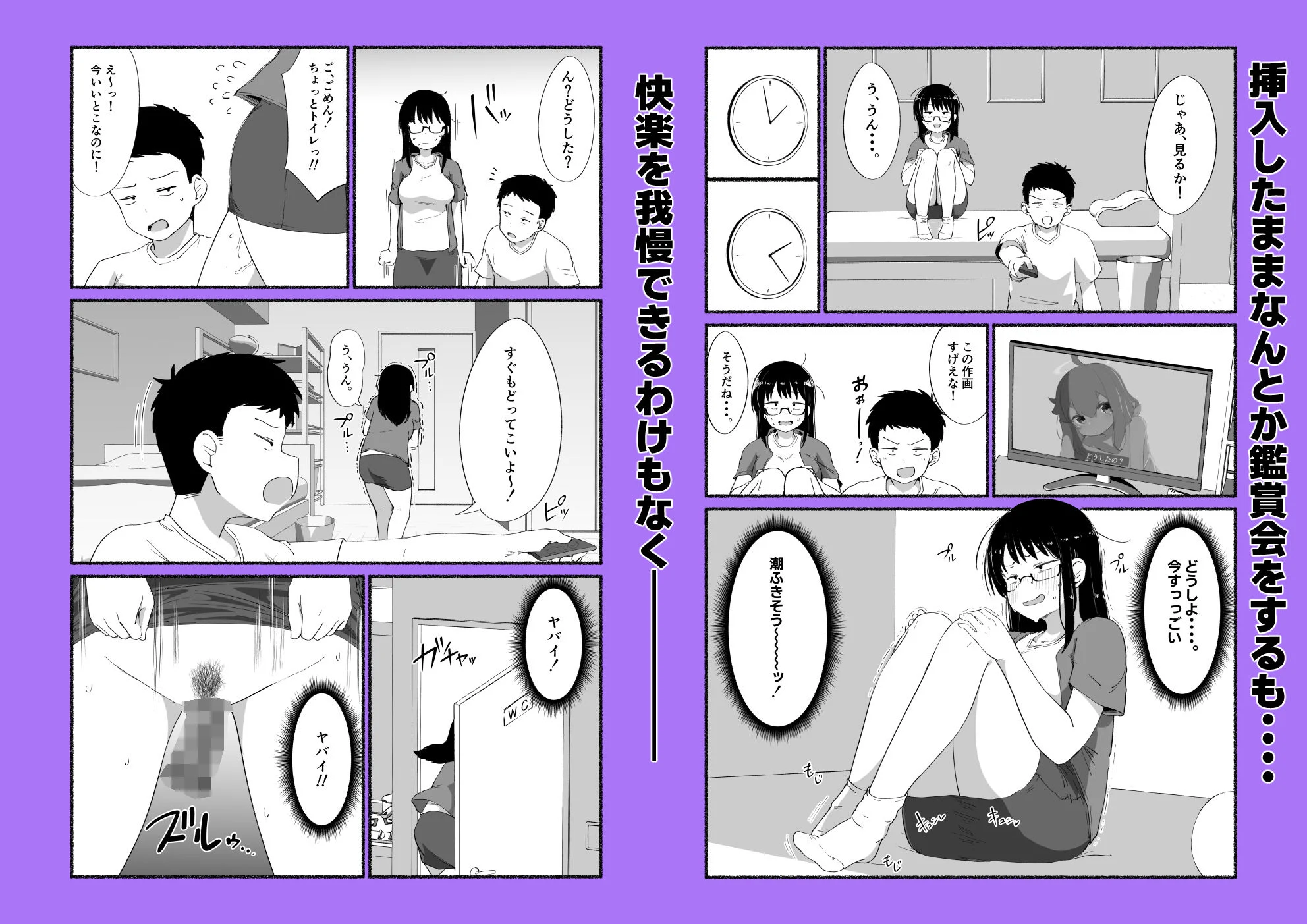 オタクな女友達の中に出してみた 画像4