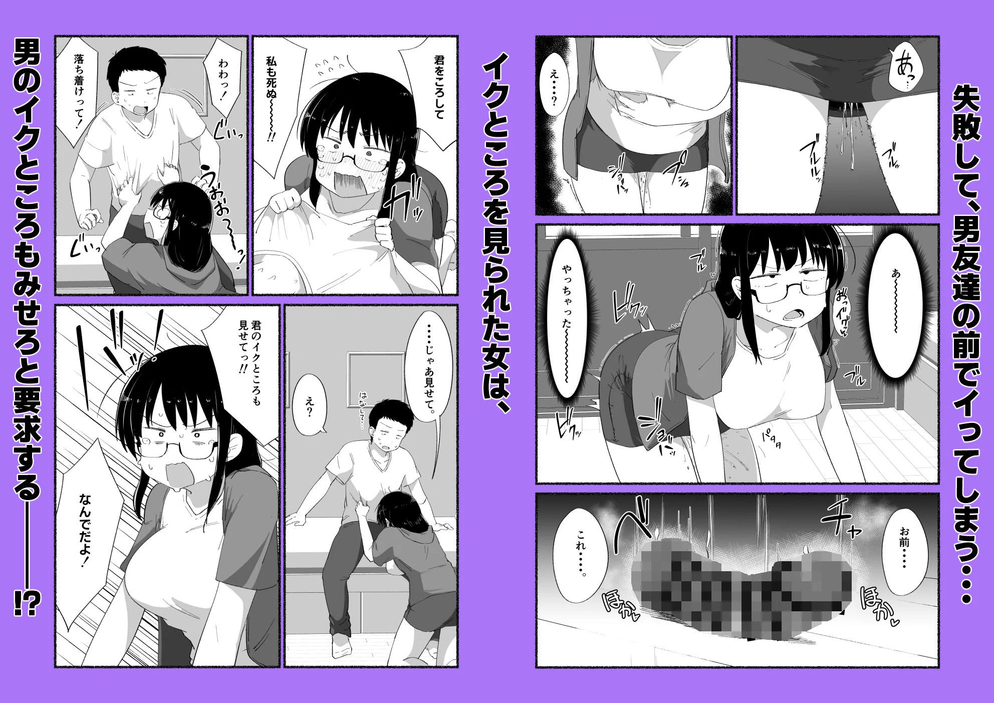 オタクな女友達の中に出してみた 画像7