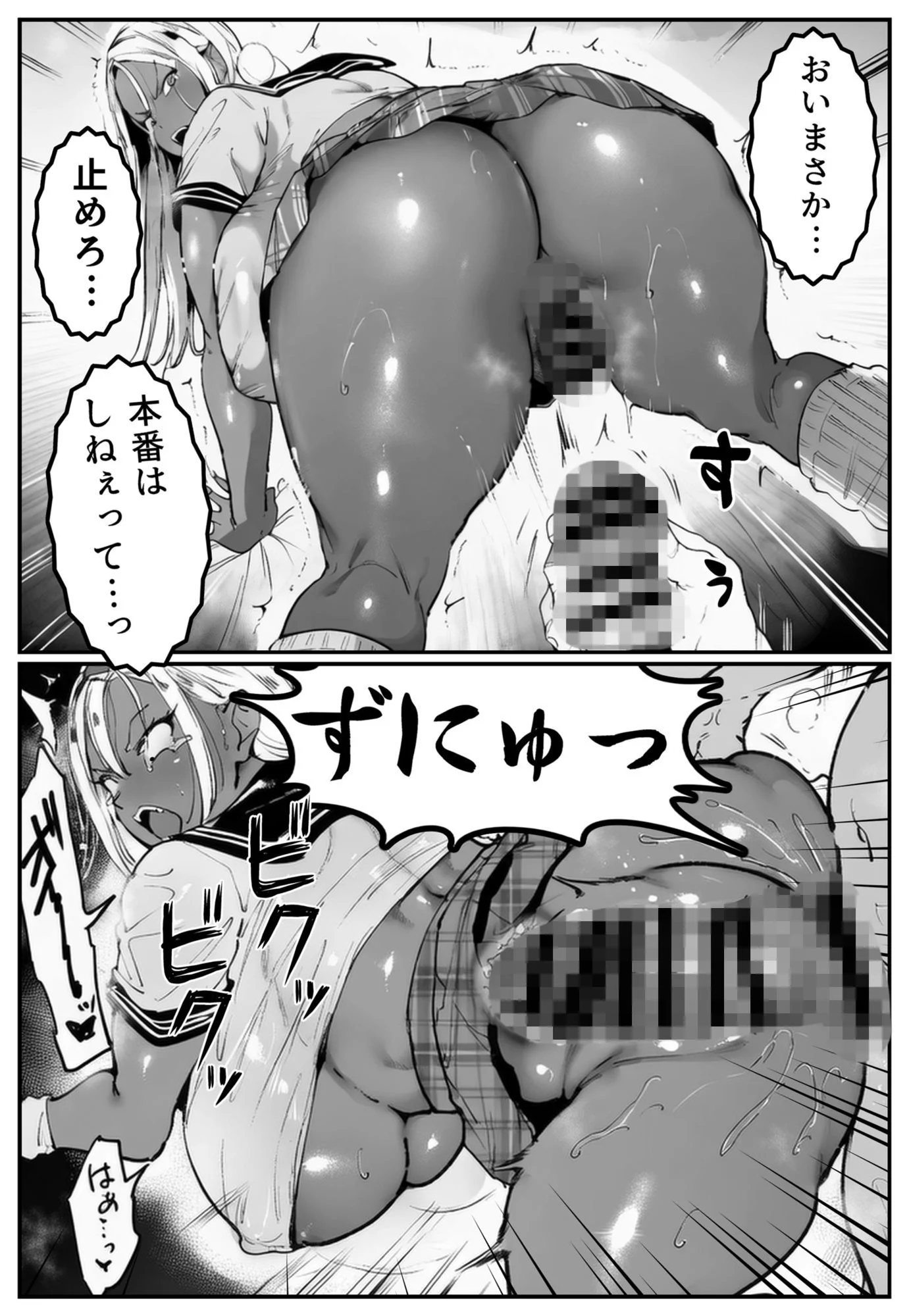 彼氏持ちの黒ギャル世話になった店長に相談した結果・・・〜芽生え編〜【彼には言えない。05】 画像4
