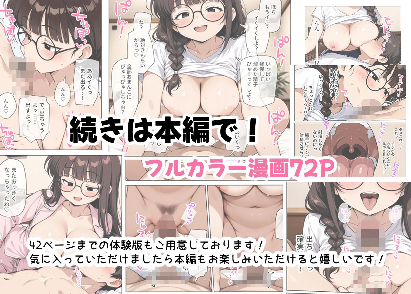 ねちっこい寸止めスロー手コキフェラと先っぽから根本まで往復するスロー騎乗位で溜まった疲れを搾りとる年下幼馴染の甘やかし搾精 画像7