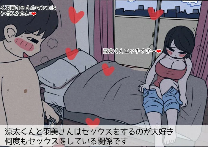 学生カップルのセックスと妊娠 - 気持ちよすぎて赤ちゃんができちゃった涼太くん(18歳)と羽美さん(18歳) 画像2