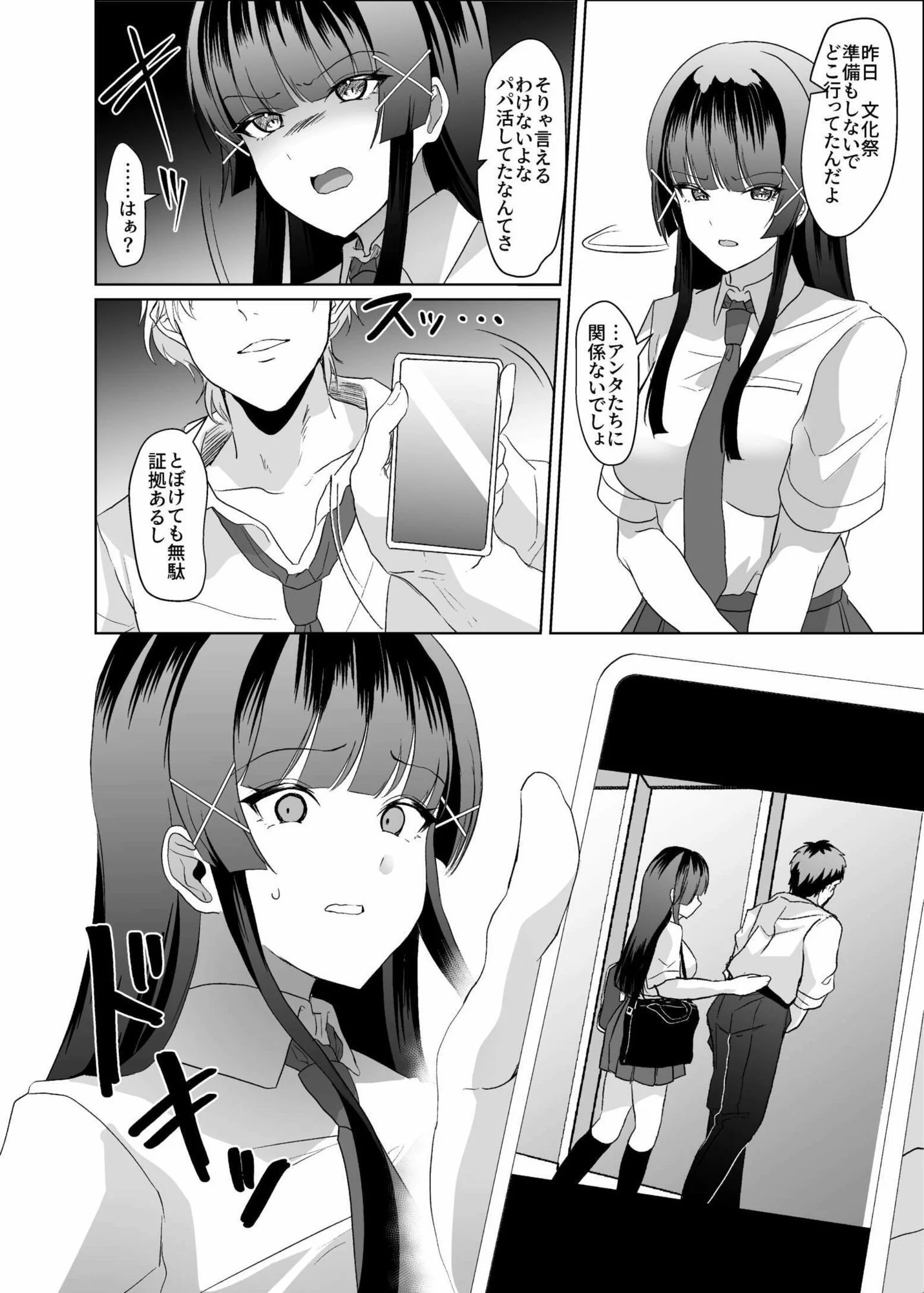 この写真拡散されたくなかったら生乳晒して性処理しろよ 画像5