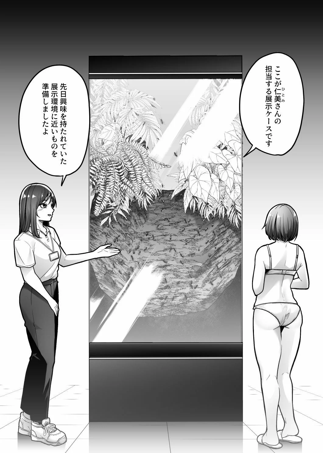 昆虫館 画像3