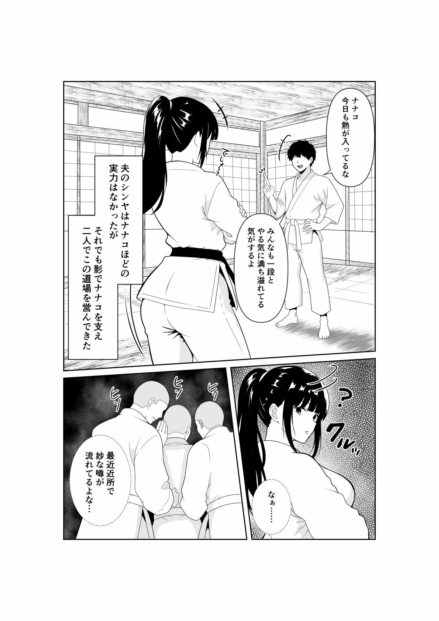 人妻師範の屈辱NTR 画像2
