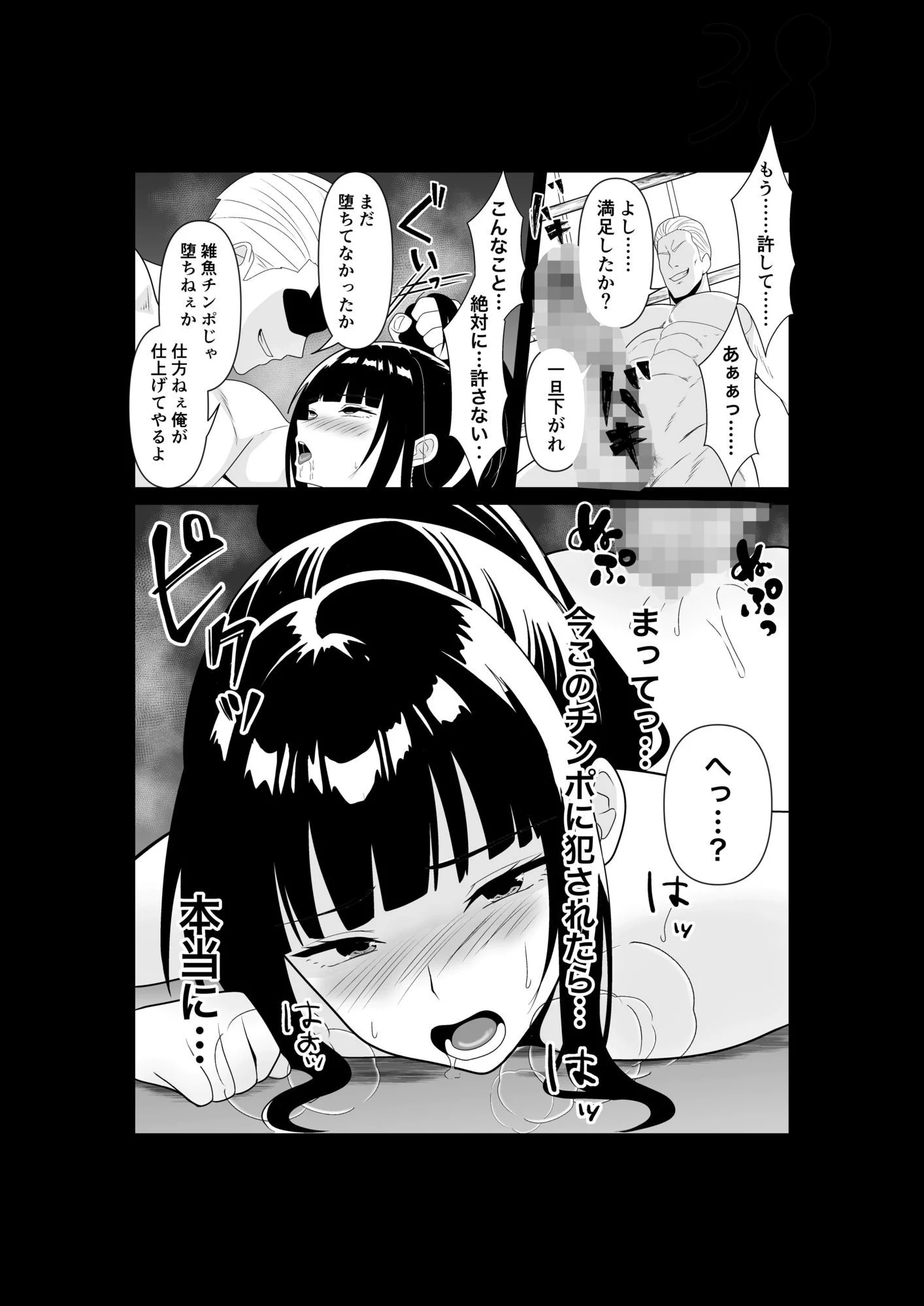 人妻師範の屈辱NTR 画像9
