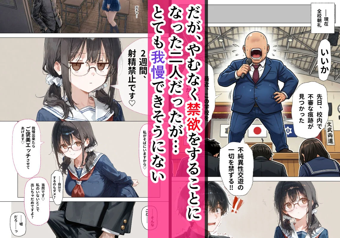 部活の清楚後輩となし崩しで処女童貞エッチしたら、実はドスケベだった2〜2週間我慢したらご褒美生エッチ〜 画像2