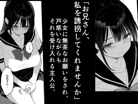 狂言誘拐 画像2