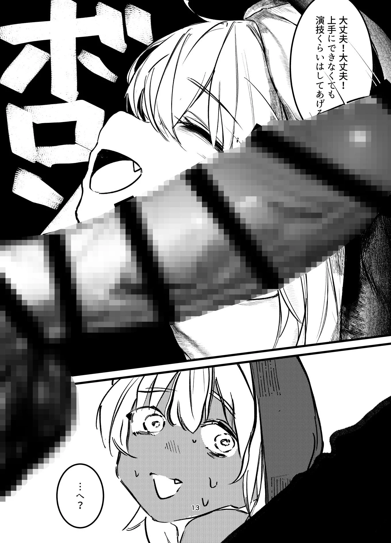 褐色ギャルシスターのわからせ宗教勧誘 画像3
