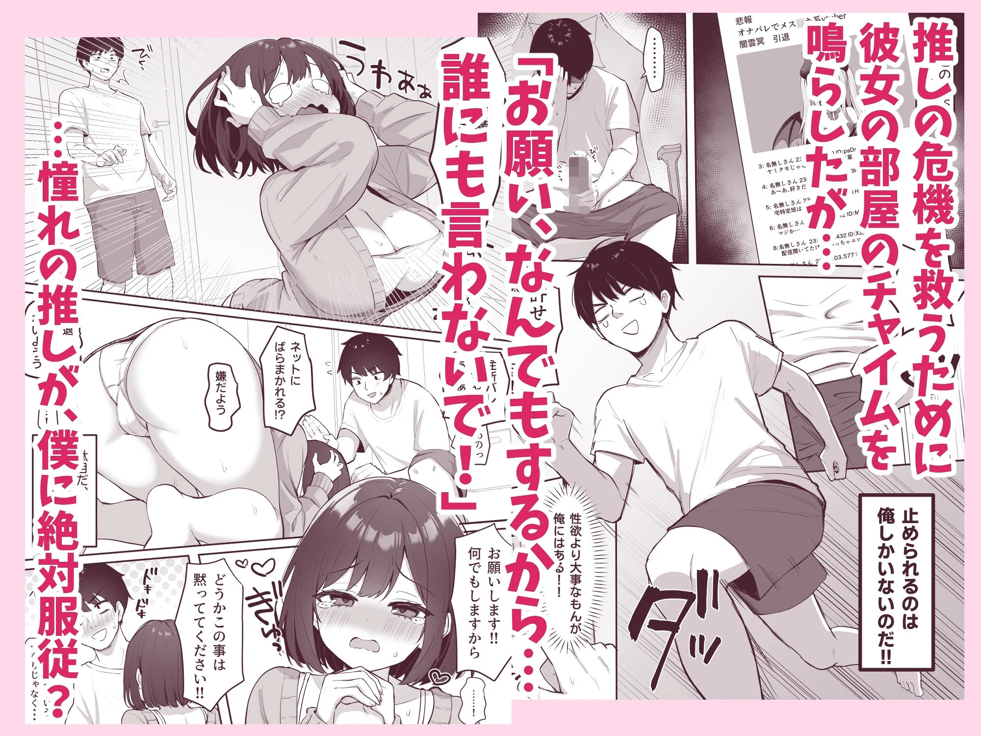 乳首よわよわな推しVtuberの弱みを握ったので、配信中にイタズラしてみた! 画像2
