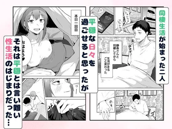 配達員の俺が、配達先の美人JDと婚約したら性欲が強すぎて休めない件 画像3