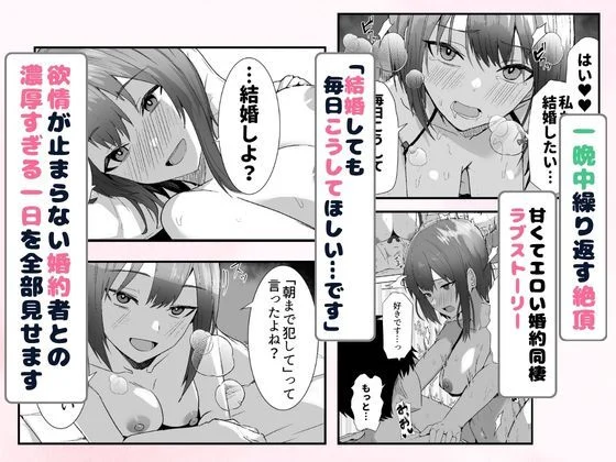 配達員の俺が、配達先の美人JDと婚約したら性欲が強すぎて休めない件 画像7