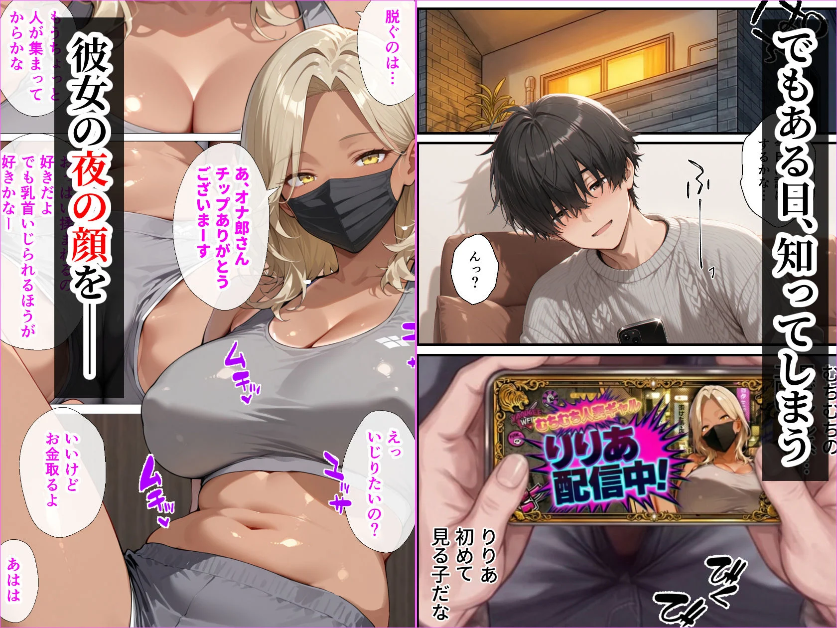 整備工場の爆乳ギャル先輩が実はエロ配信者だった話 〜新人整備士の俺だけが知る彼女の秘密〜 画像4