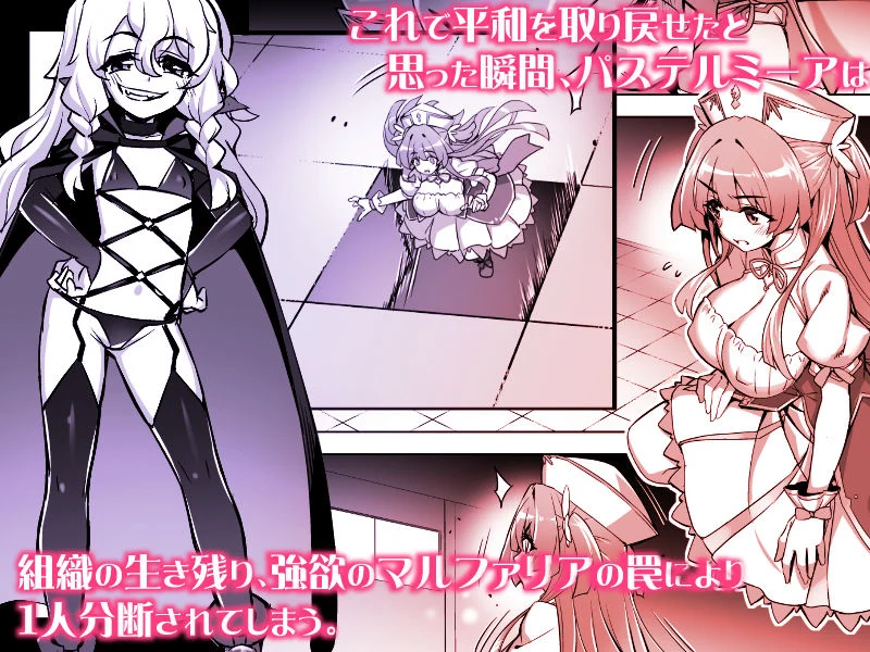 魔法少女は淫欲に堕ちる  色欲のアモディマ誕生編 画像2