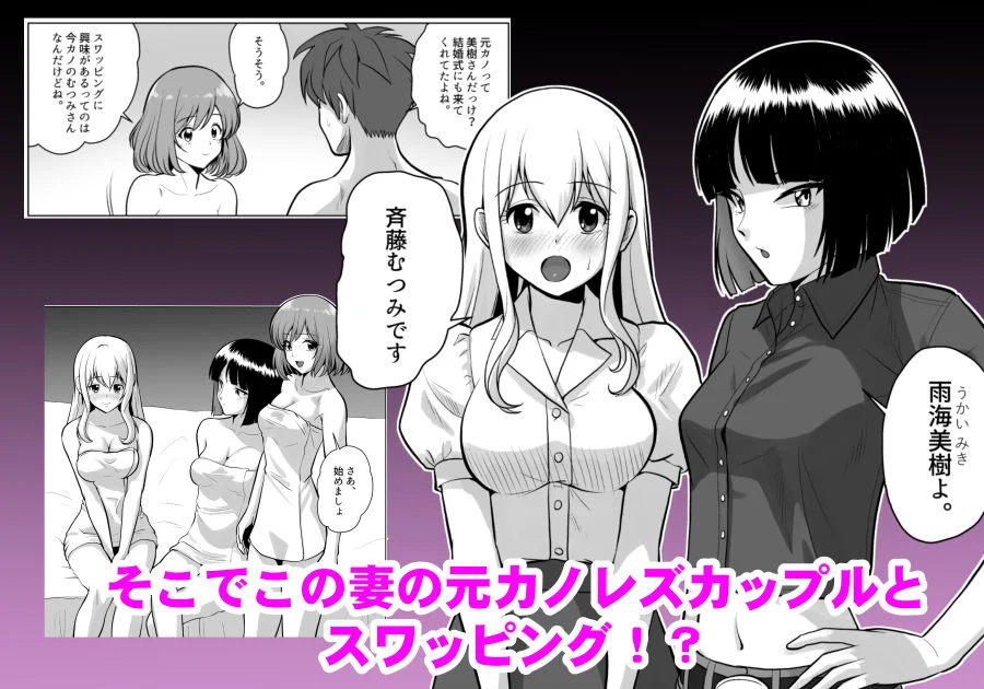 妻(元レズ)と妻の元カノと妻の元カノの今カノと 画像2