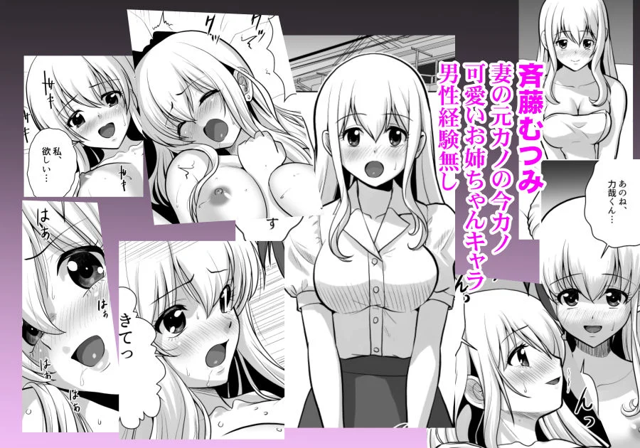 妻(元レズ)と妻の元カノと妻の元カノの今カノと 画像7