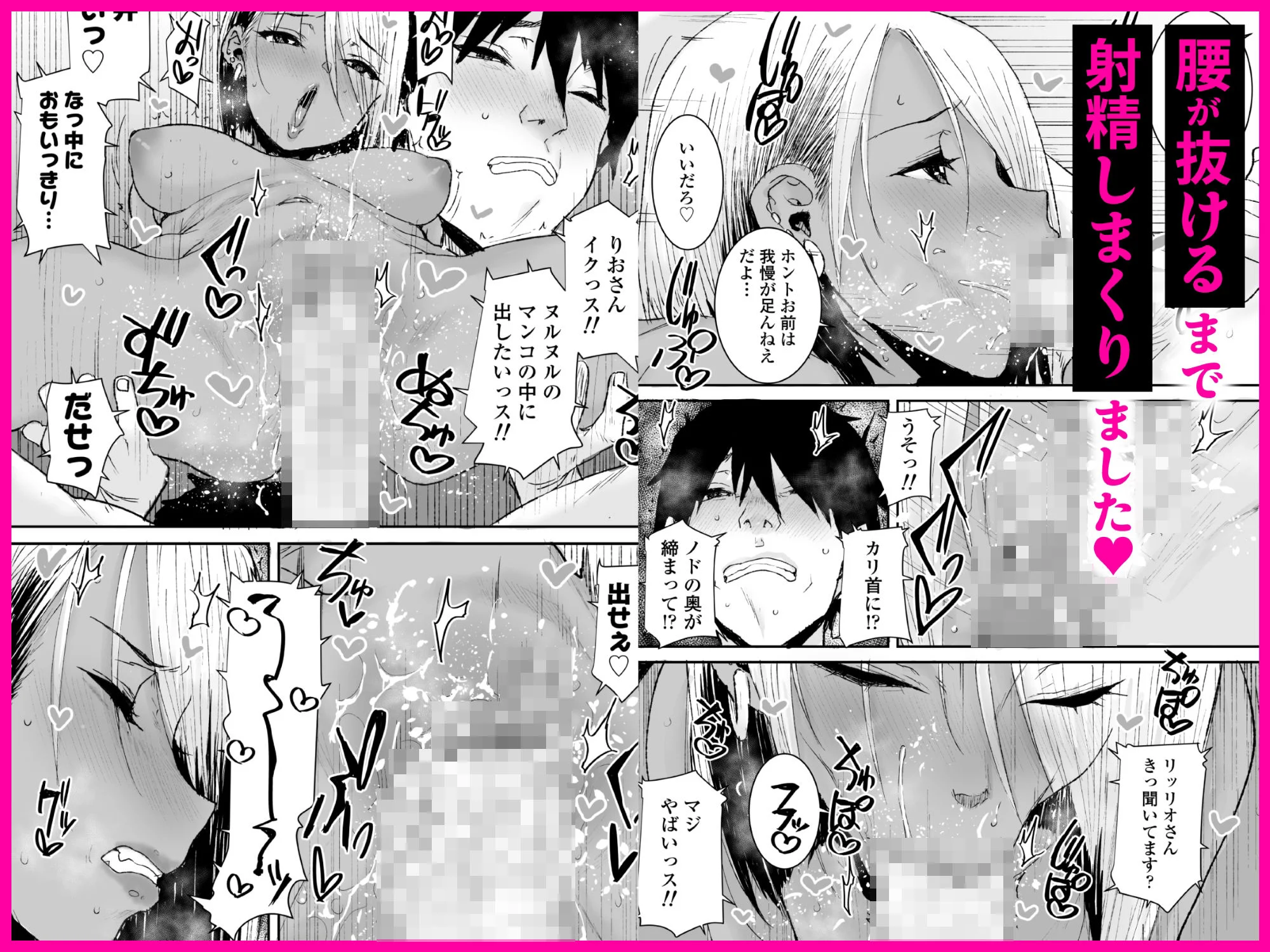 黒ギャル美女管理人リオさんのお仕事中汗だくナマ中出しSEXまたやっちゃいましたv 画像3