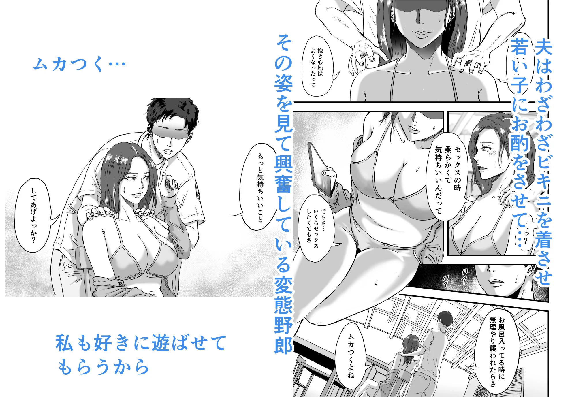 妻にビキニを着せたなら 画像7