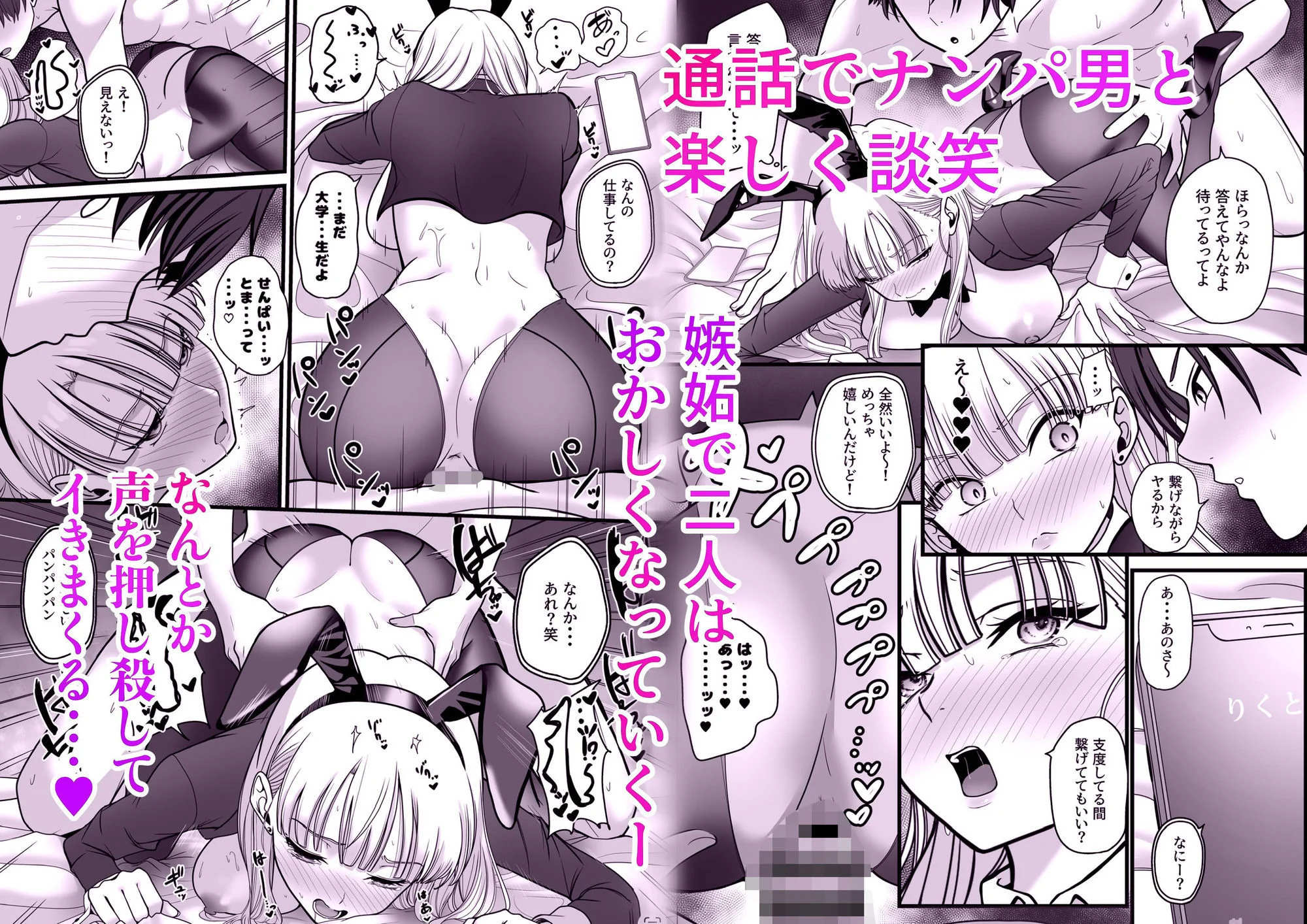 発情バニー後輩から甘〜い誘いinハロウィン2 画像5