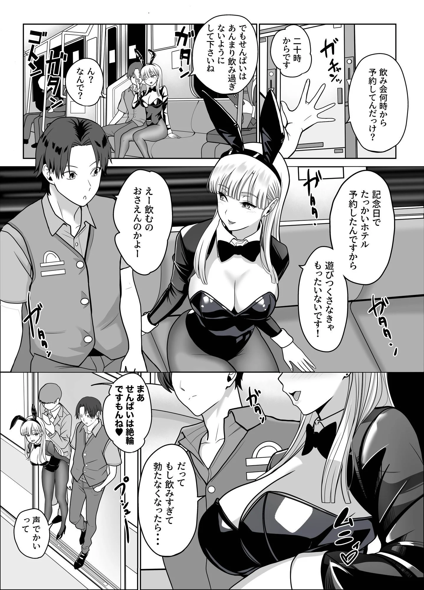 発情バニー後輩から甘〜い誘いinハロウィン2 画像9