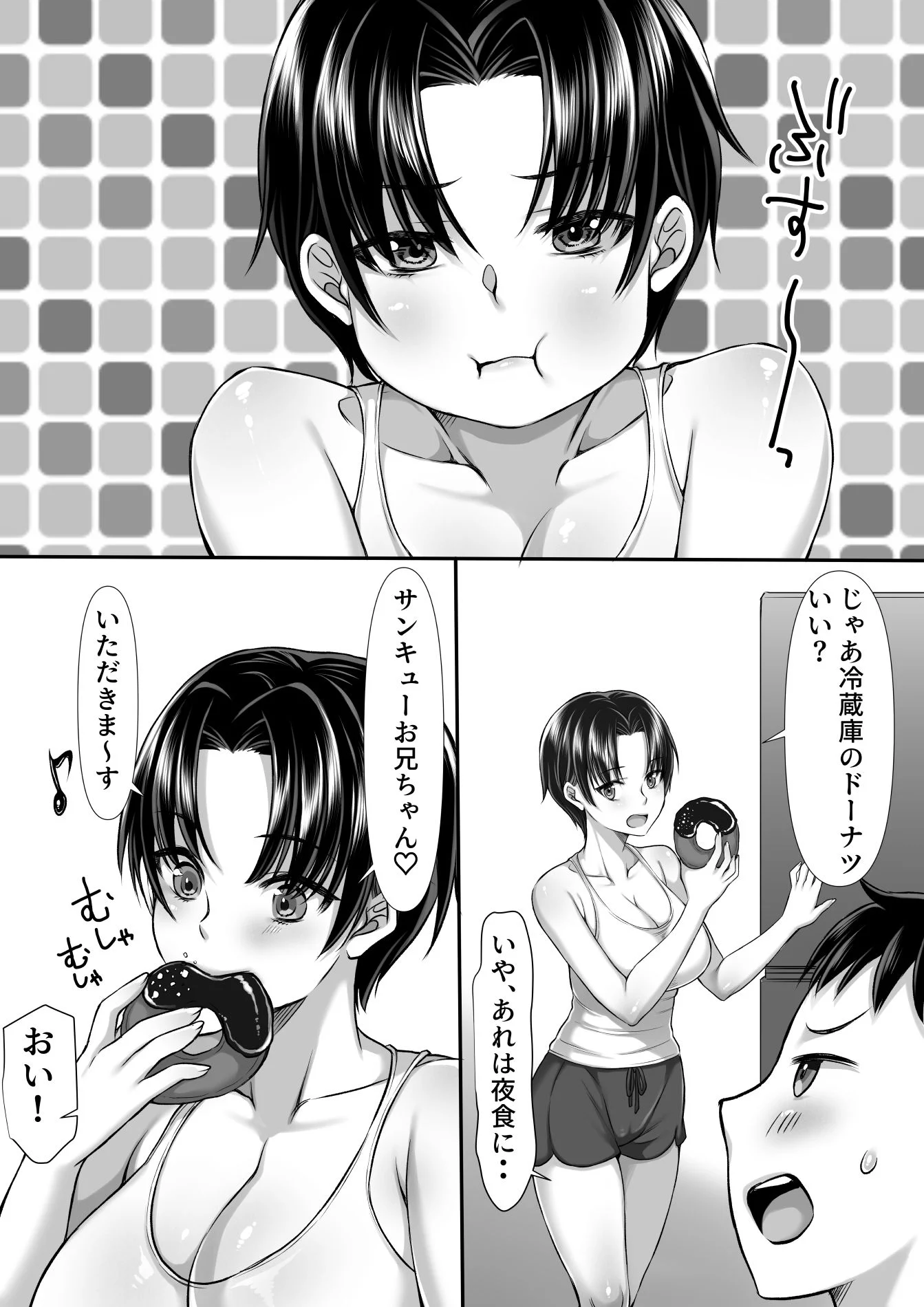 妹がセフレになった 画像3