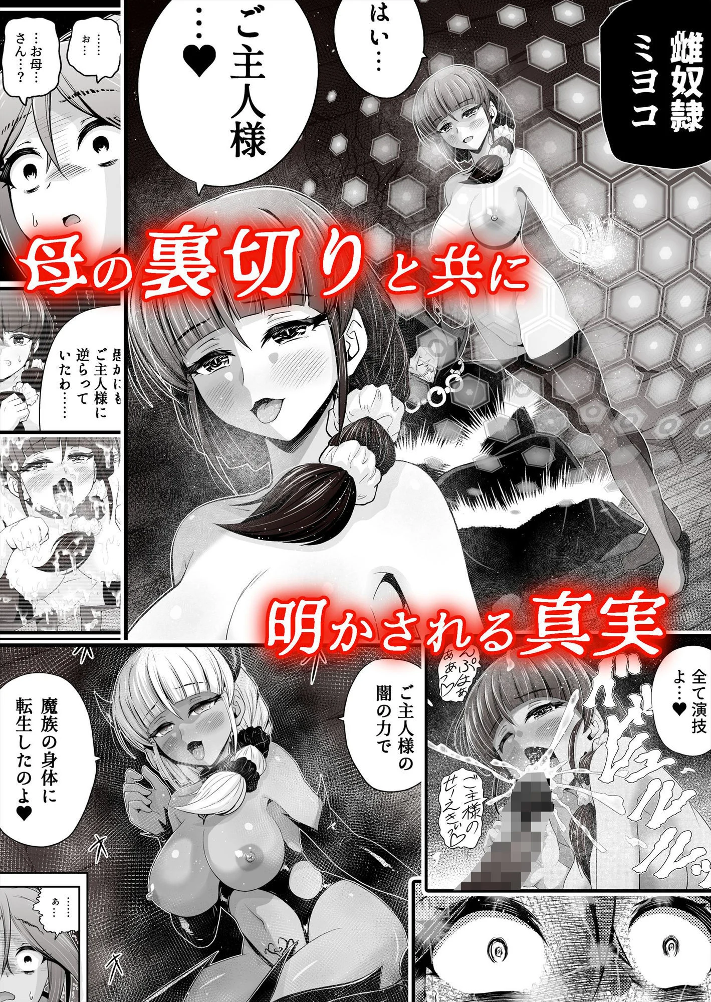 退魔娘リンカ『第一部 朝比奈リンカ』 画像7