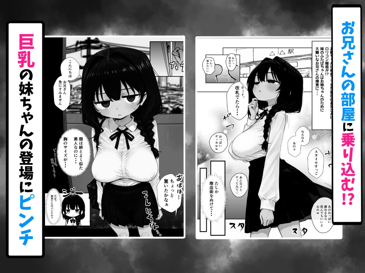 我慢しないとパパになっちゃいますよ？ 画像2