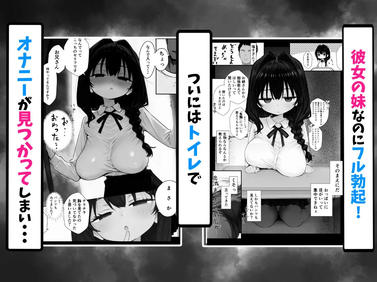 我慢しないとパパになっちゃいますよ？ 画像3