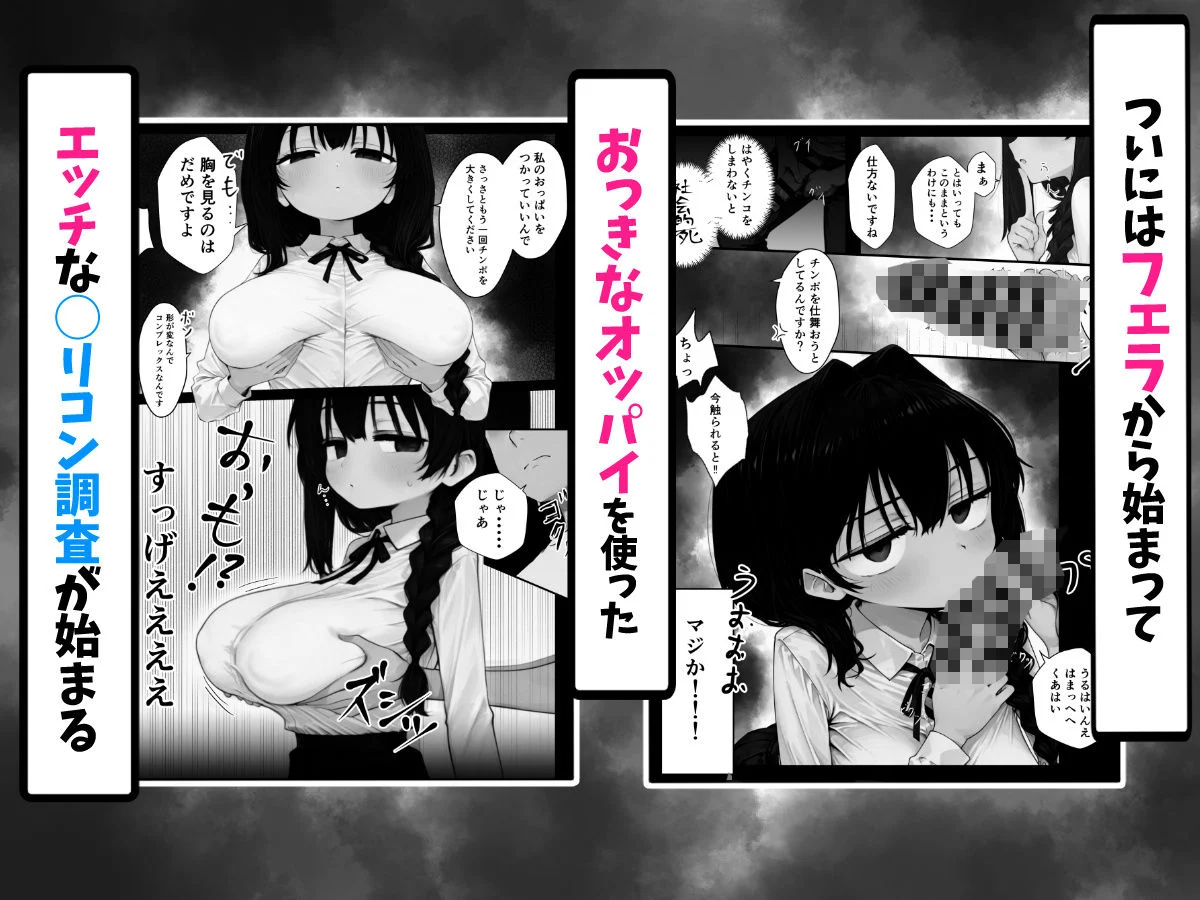我慢しないとパパになっちゃいますよ？ 画像4