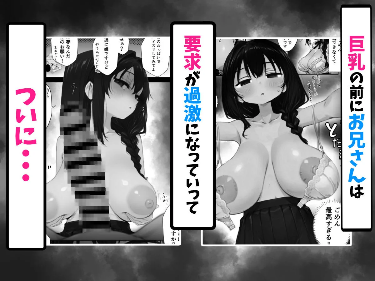 我慢しないとパパになっちゃいますよ？ 画像5