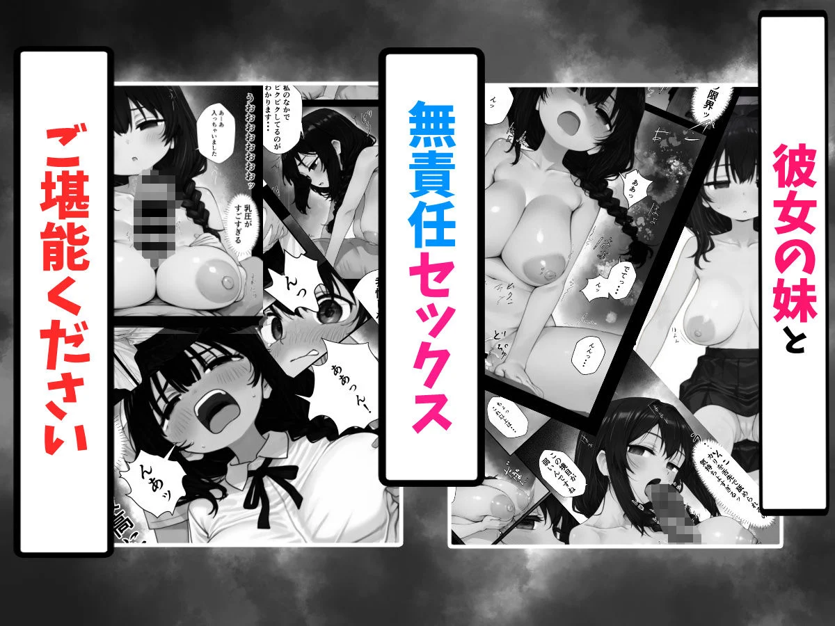 我慢しないとパパになっちゃいますよ？ 画像7