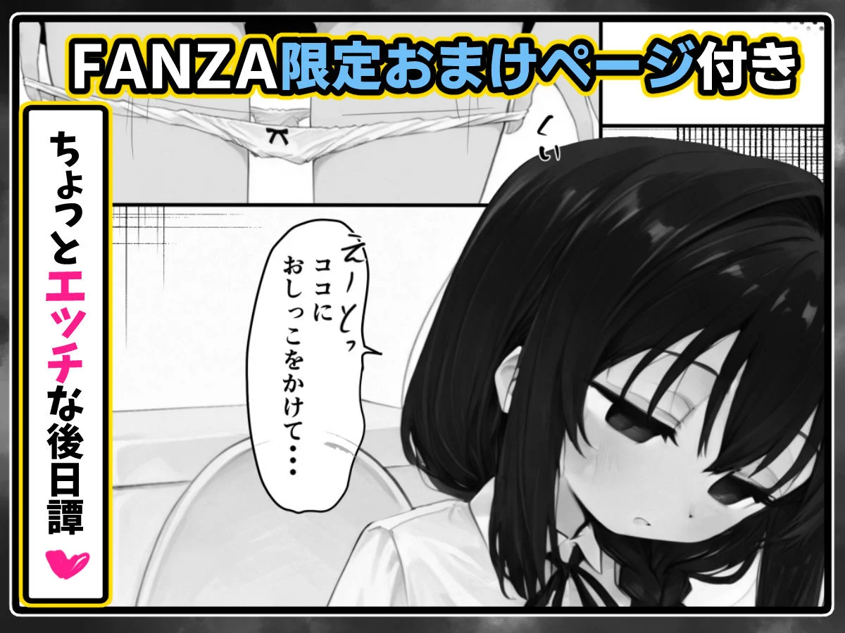 我慢しないとパパになっちゃいますよ？ 画像8