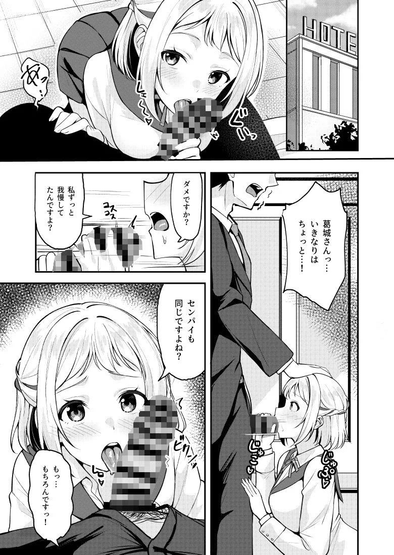 ギャルとハーフのアイドルと△(トライアングル)二股浮気Hする本 画像3