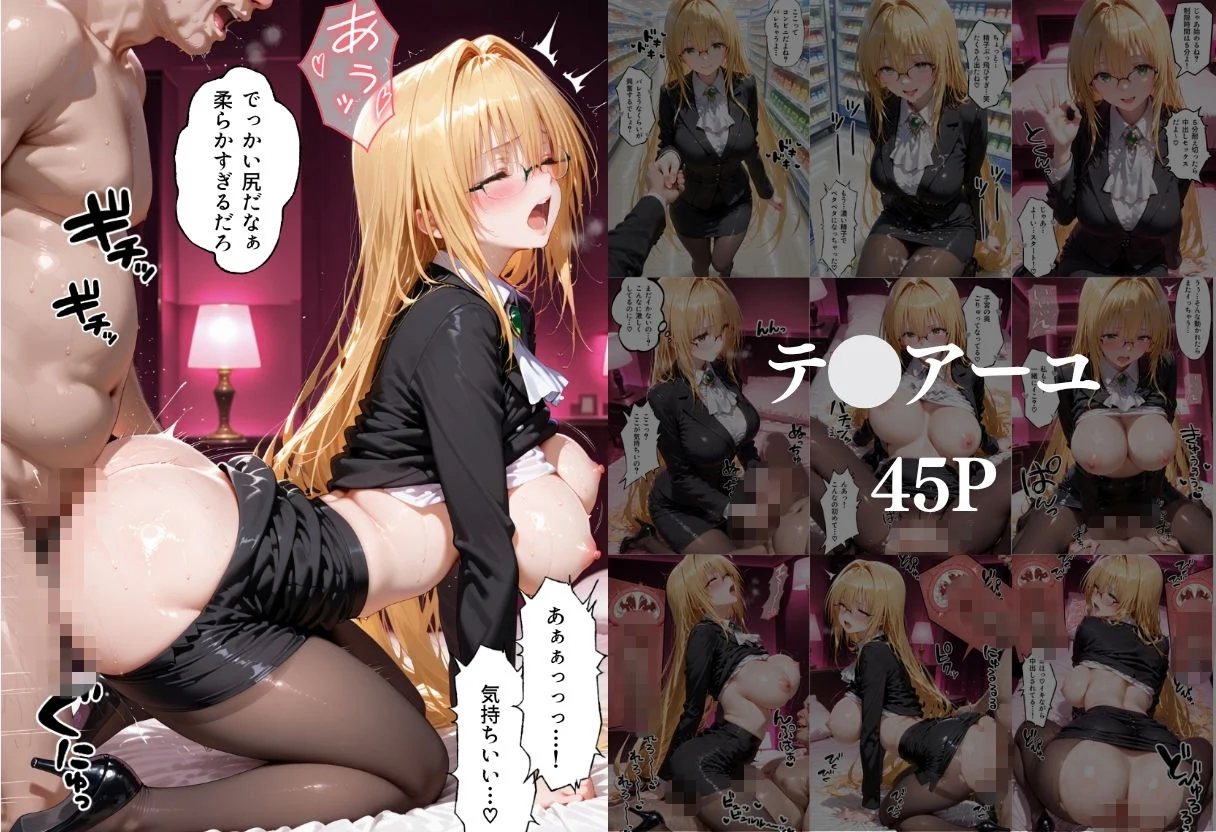 ToLOVEるヒロインの凄テク我慢できたら中出しSEX 画像5