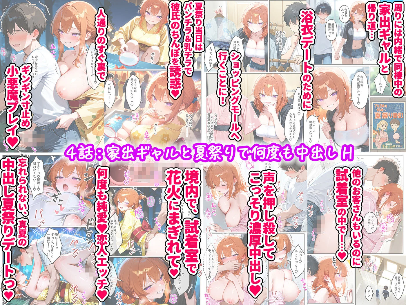 家出ギャルが彼女になったら総集編1 画像6