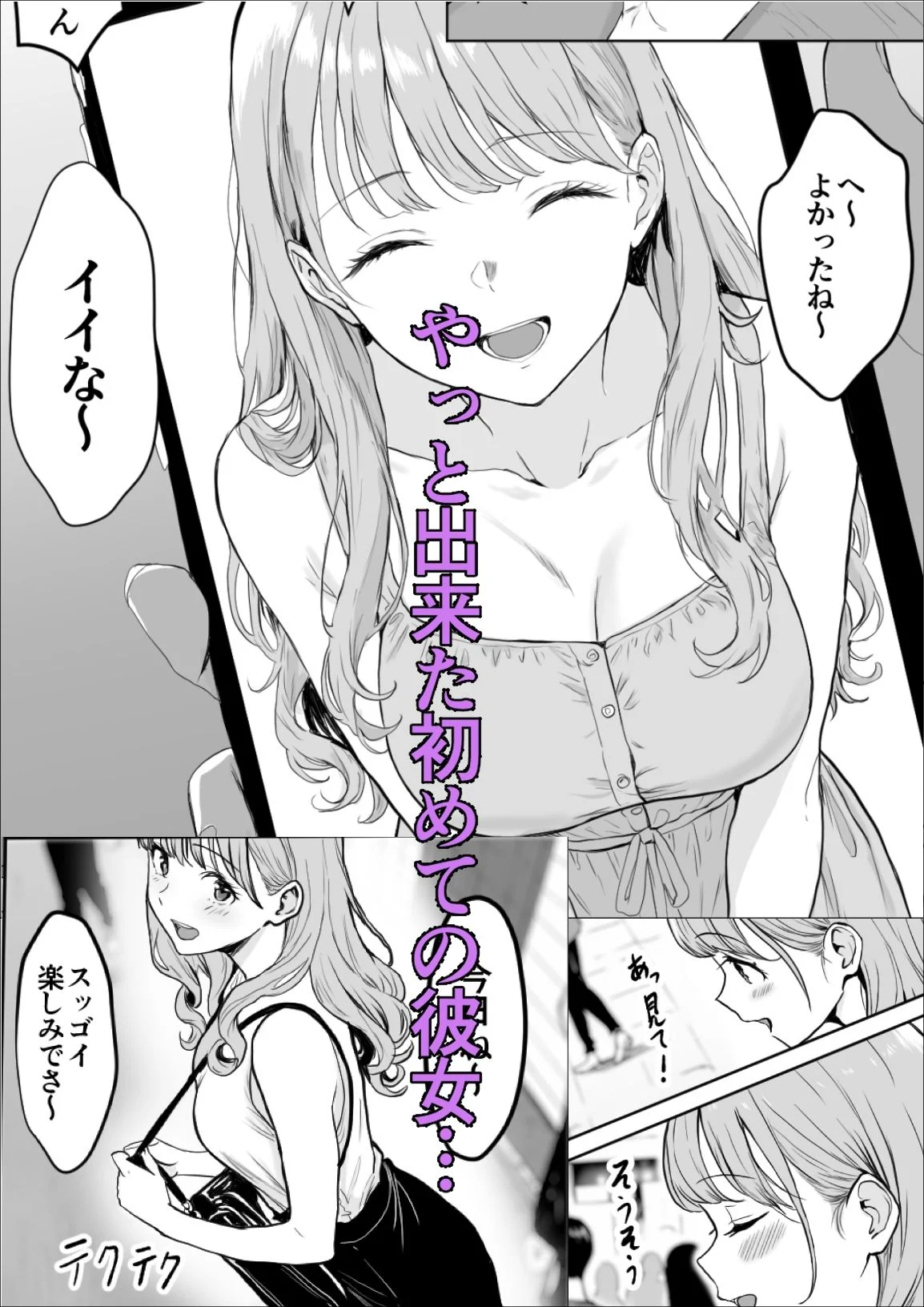 交感1&2 画像1